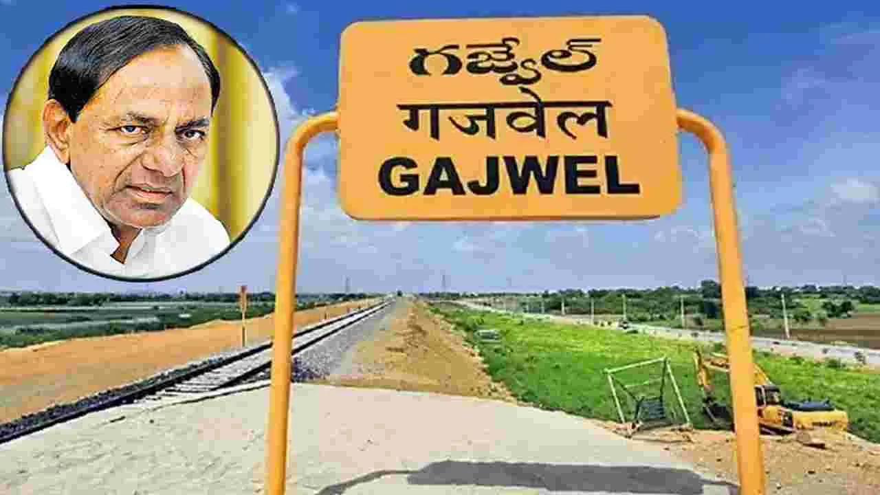 Gajwel: మా ఎమ్మెల్యే కేసీఆర్‌ కనబడుట లేదు 