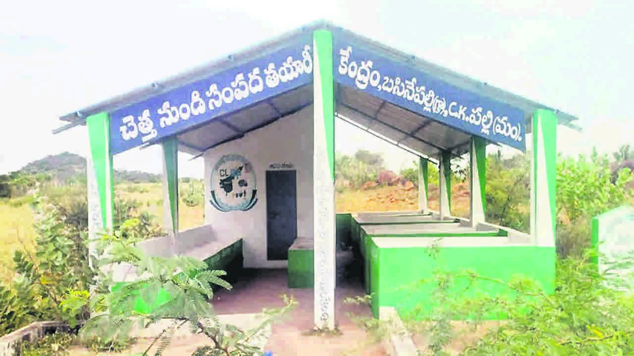 WEALTH CENTERS : చెత్తగా సంపద కేంద్రాలు