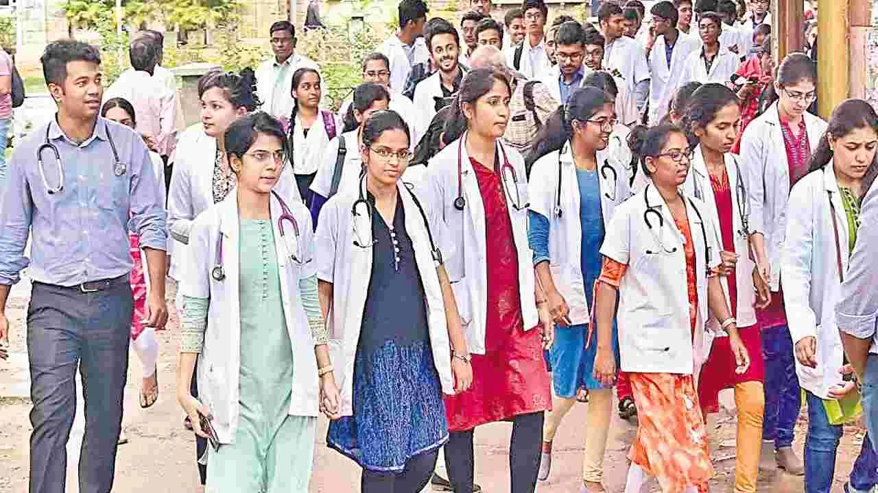 MBBS : పోయేది ఎక్కువ.. వచ్చేది తక్కువ