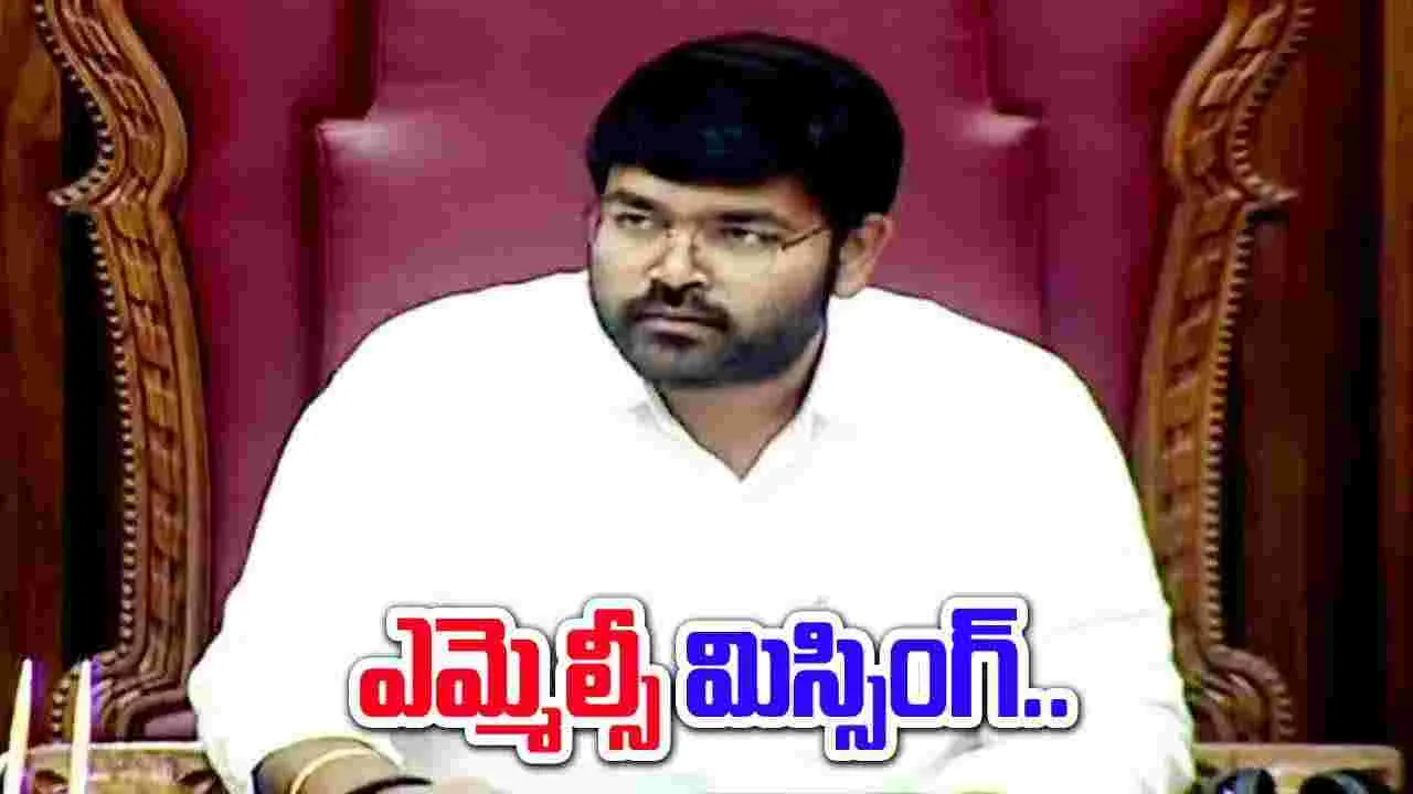 MLC Missing: వైసీపీ ఎమ్మెల్సీ మిస్సింగ్.. సోషల్ మీడియాలో పోస్టలు వైరల్..!