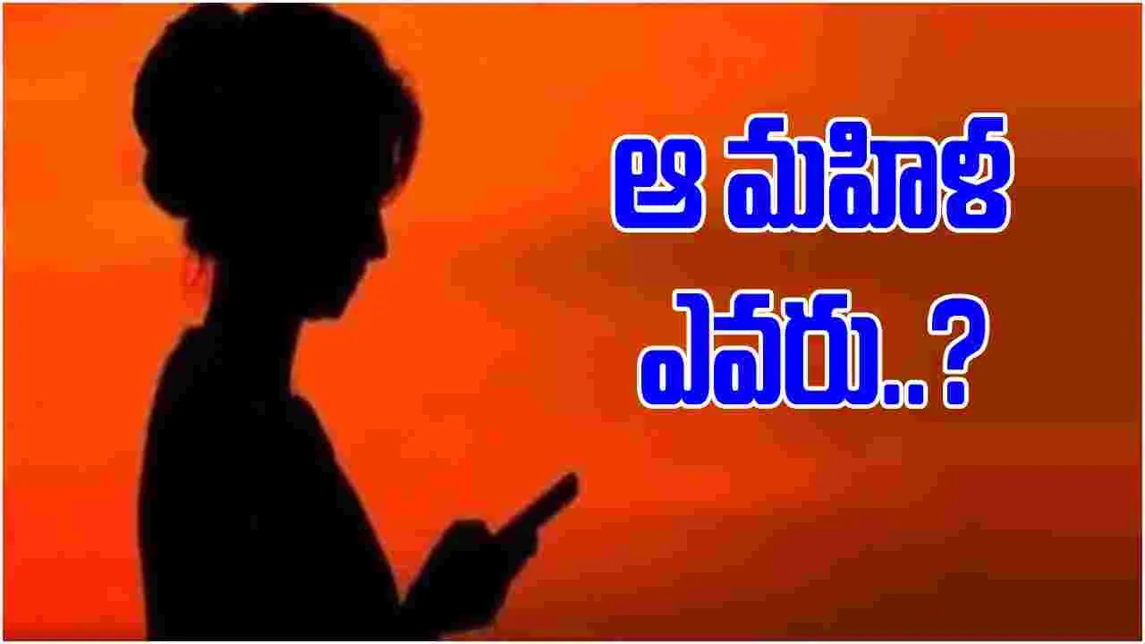 Viral: తెలంగాణ ఎమ్మెల్యేకు మహిళ నుంచి న్యూడ్ వీడియోకాల్.. ఎవరంటే..?