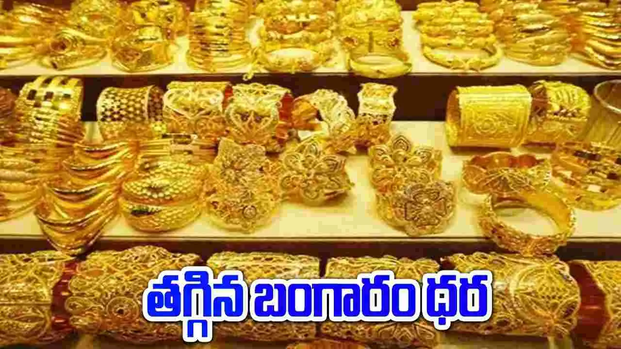 Gold and Silver Rates: బంగారు ప్రియులకు శుభవార్త.. దీపావళి ముందు తగ్గిన పసిడి ధర..