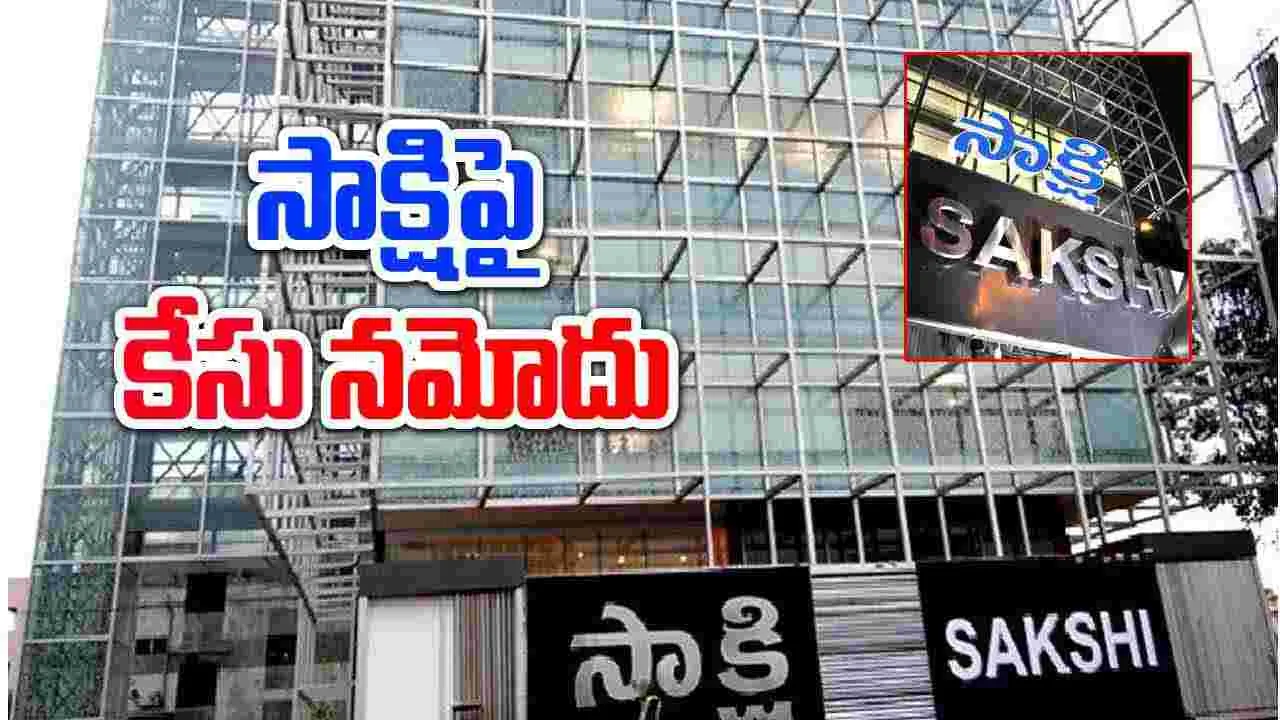 ABN vs Sakshi: సాక్షిపై కేసు నమోదు చేసిన సైబర్ క్రైం పోలీసులు.. 