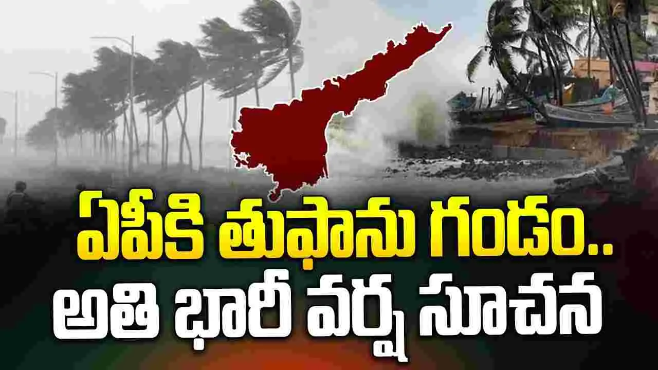 Big Alert: భారీ ఈదురు గాలులు, అతి భారీ వర్ష సూచన..