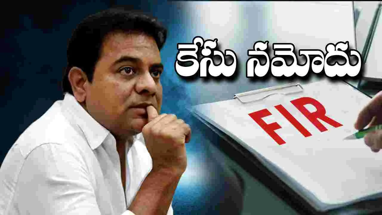 KTR: మాజీ మంత్రి కేటీఆర్‌పై కేసు నమోదు.. అసలేమైందంటే..