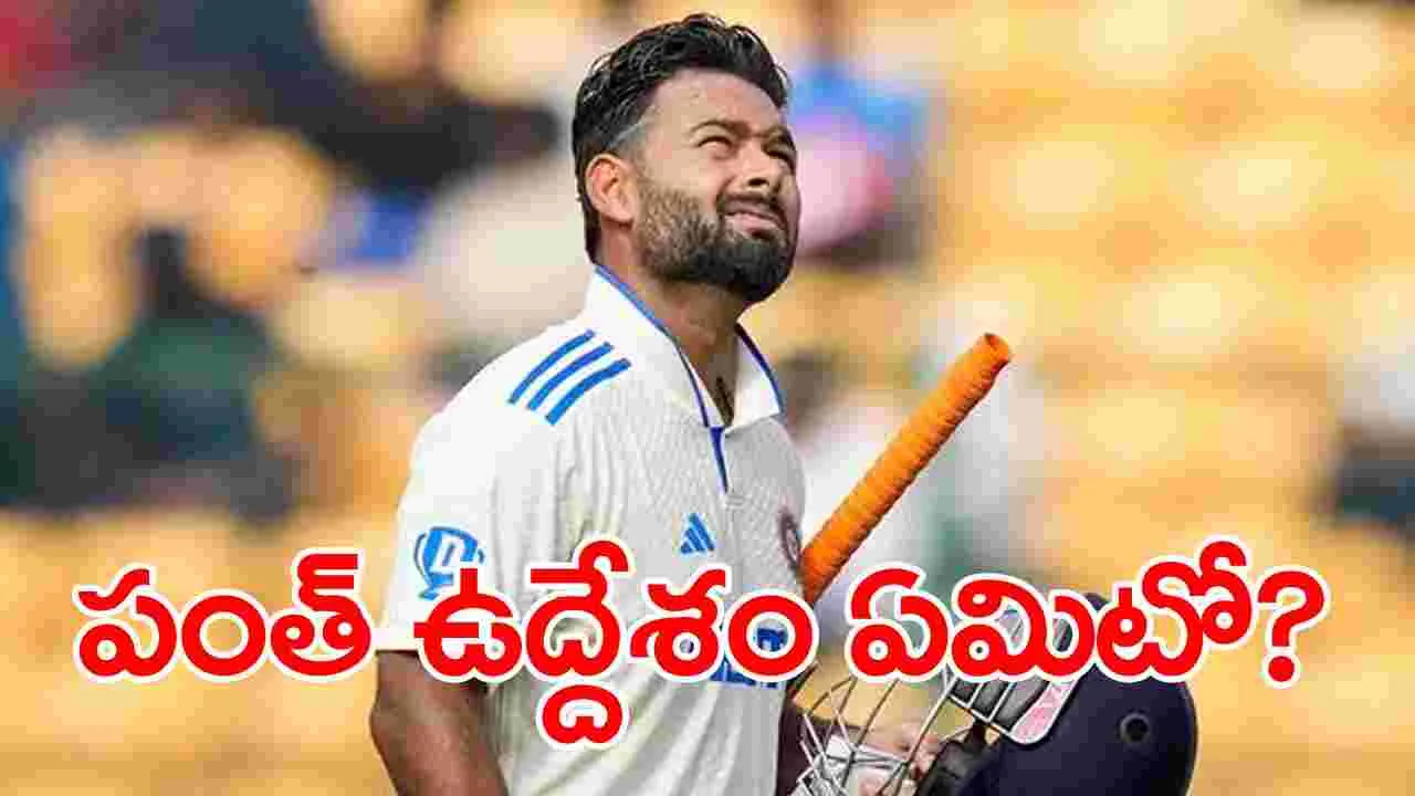 Rishabh Pant: ఇన్‌స్టాగ్రామ్‌లో అంతుచిక్కని పోస్ట్ పెట్టిన రిషబ్ పంత్