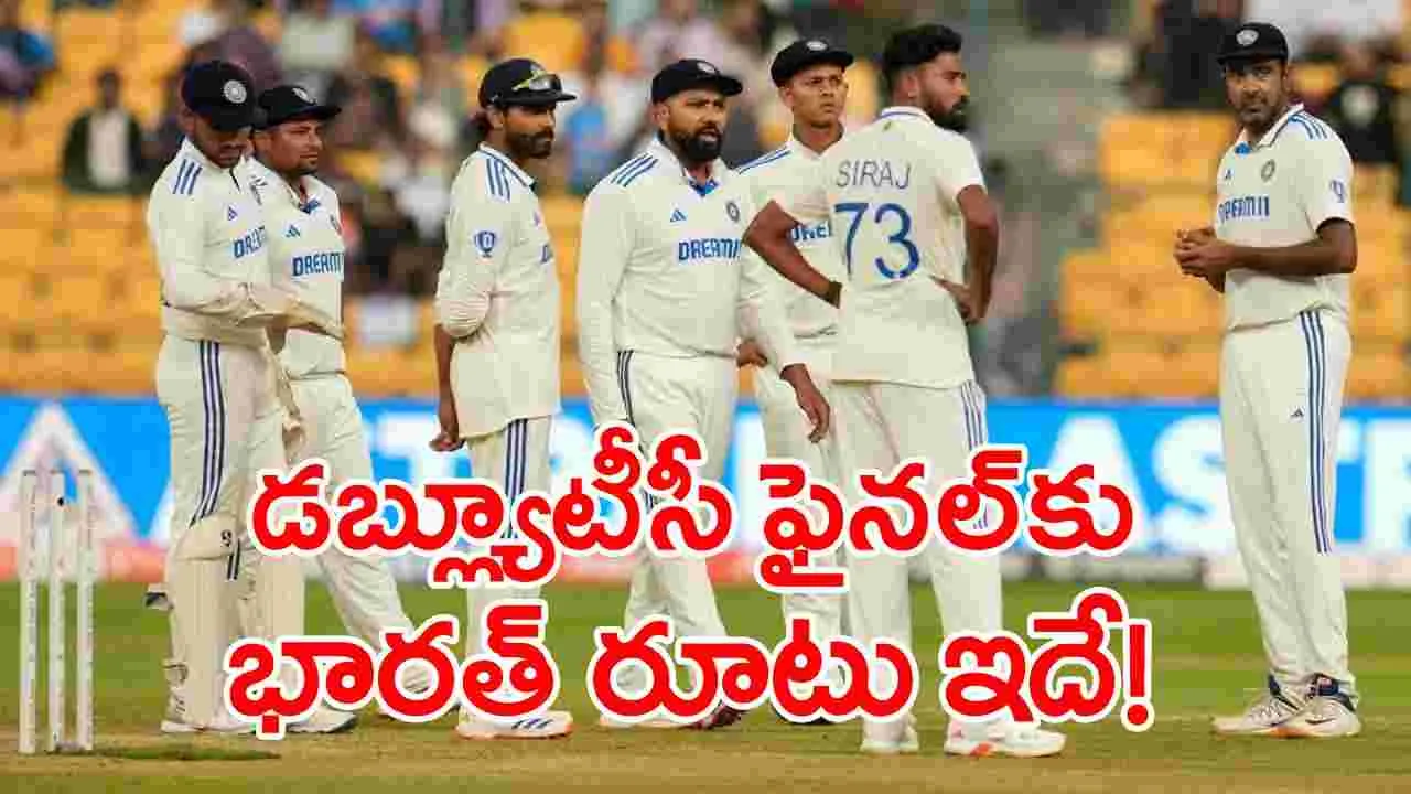 WTC Final: కివీస్ చేతిలో అనూహ్య ఓటమి.. భారత్ జట్టు డబ్ల్యూటీసీ ఫైనల్ చేరాలంటే ఎలా