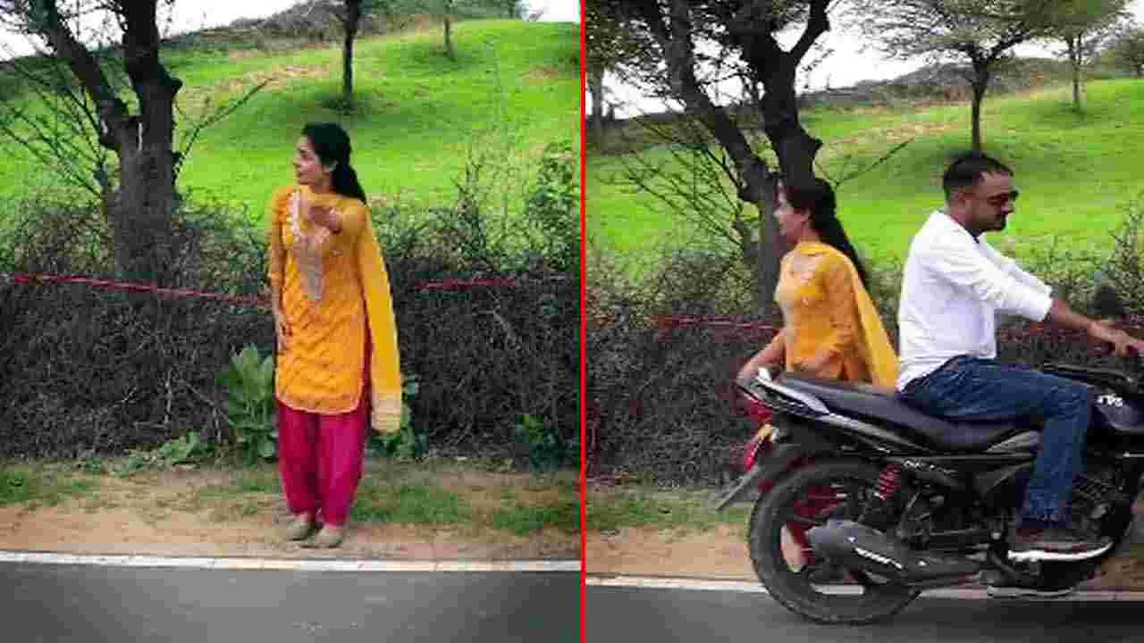 Viral Video: అందమైన అమ్మాయి బైకు ఆపిందని సంబరపడ్డాడు.. చివరకు ఆమె ఇచ్చిన ట్విస్ట్‌కి అవాక్కయ్యాడు.. 