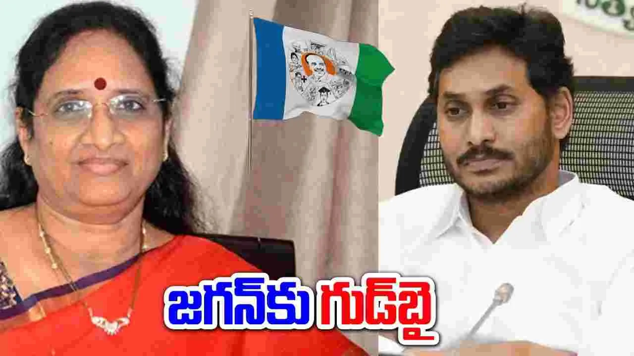 YSRCP: వైసీపీకి బిగ్ షాక్.. కీలక నేత రాజీనామా