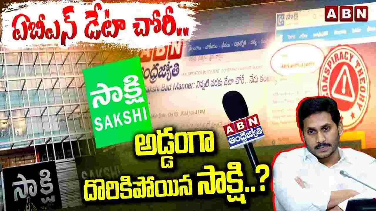 ఏబీఎన్, ఆంధ్రజ్యోతి లక్ష్యంగా హ్యాకర్ల దాడులు..