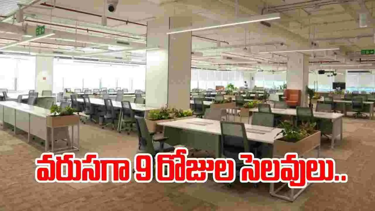 Viral: ఈ సంస్థలో ఉద్యోగులందరికీ ఏకంగా 9 రోజుల లీవ్! రిలాక్స్ అయ్యేందుకట!