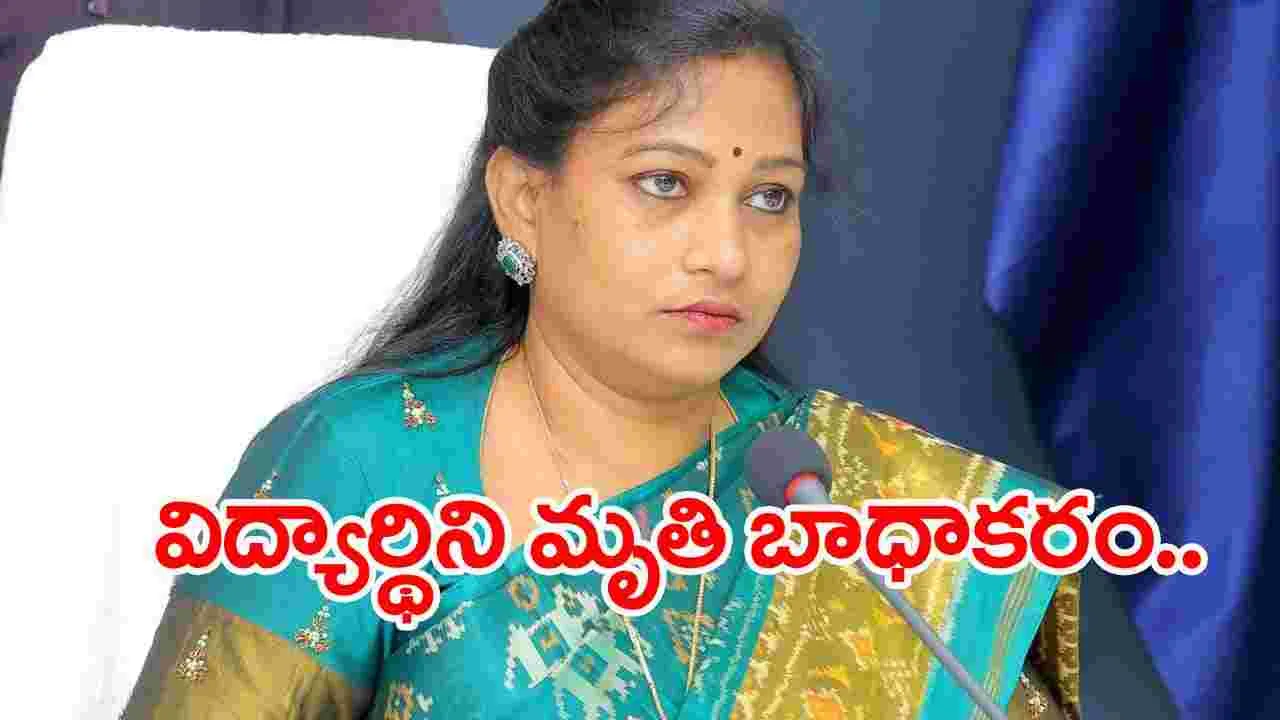 Anitha: విద్యార్థిని మరణం విషాదకరం: హోం మంత్రి అనిత