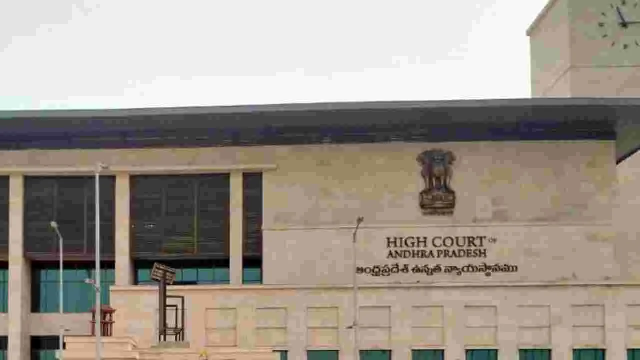 AP Highcourt: జగన్ ప్రభుత్వం జారీ చేసిన జీవో నెంబర్ 24 కొట్టివేత