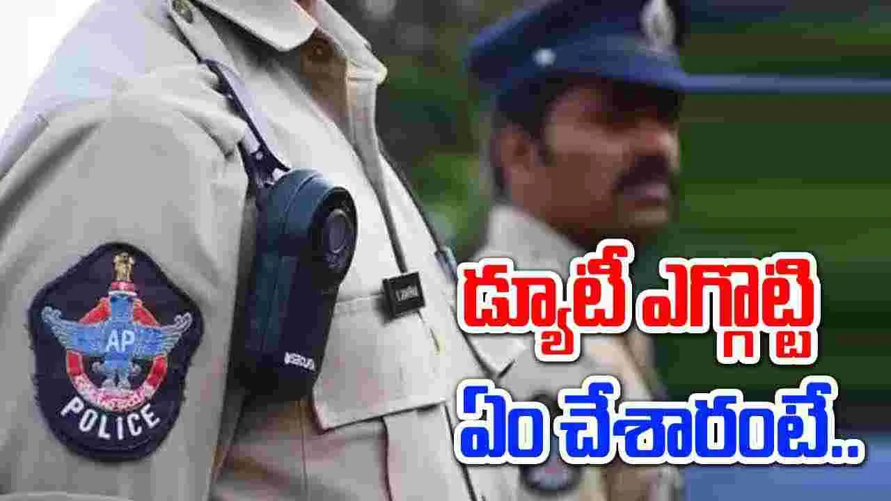  AP Police: దుర్గమ్మ చెంత విధులకు వచ్చిన పోలీసులు.. ఎంతటి ఘనకార్యం చేశారంటే