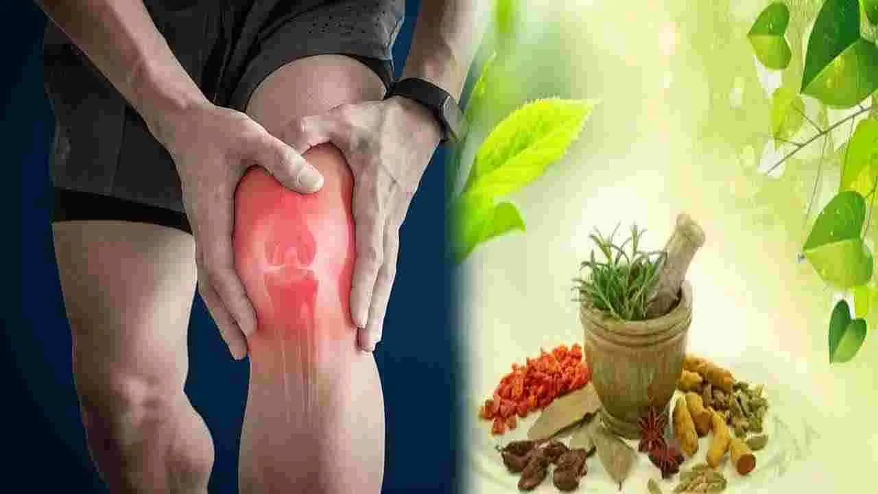 Arthritis: ఆర్థరైటిస్ సమస్యకు ఆయుర్వేదం చెప్పిన అదిరిపోయే చిట్కా.. 