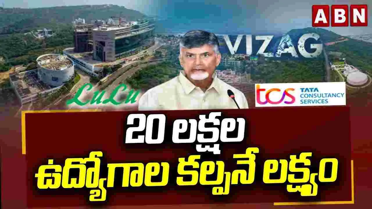 విశాఖకు మహర్దశ.. ఇండస్ట్రీయల్ హబ్‌గా... 