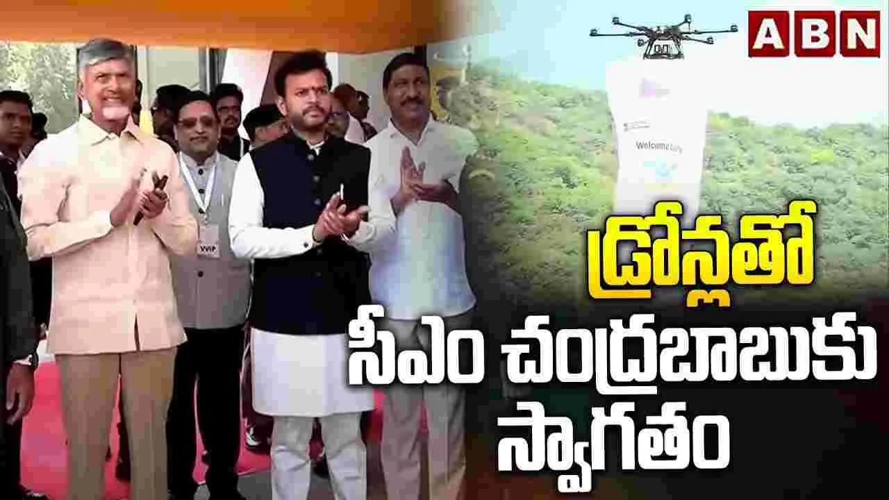 CM Chandrababu: ఇదే డ్రోన్.. ఓ గేమ్ చేంజర్ అవుతుంది..