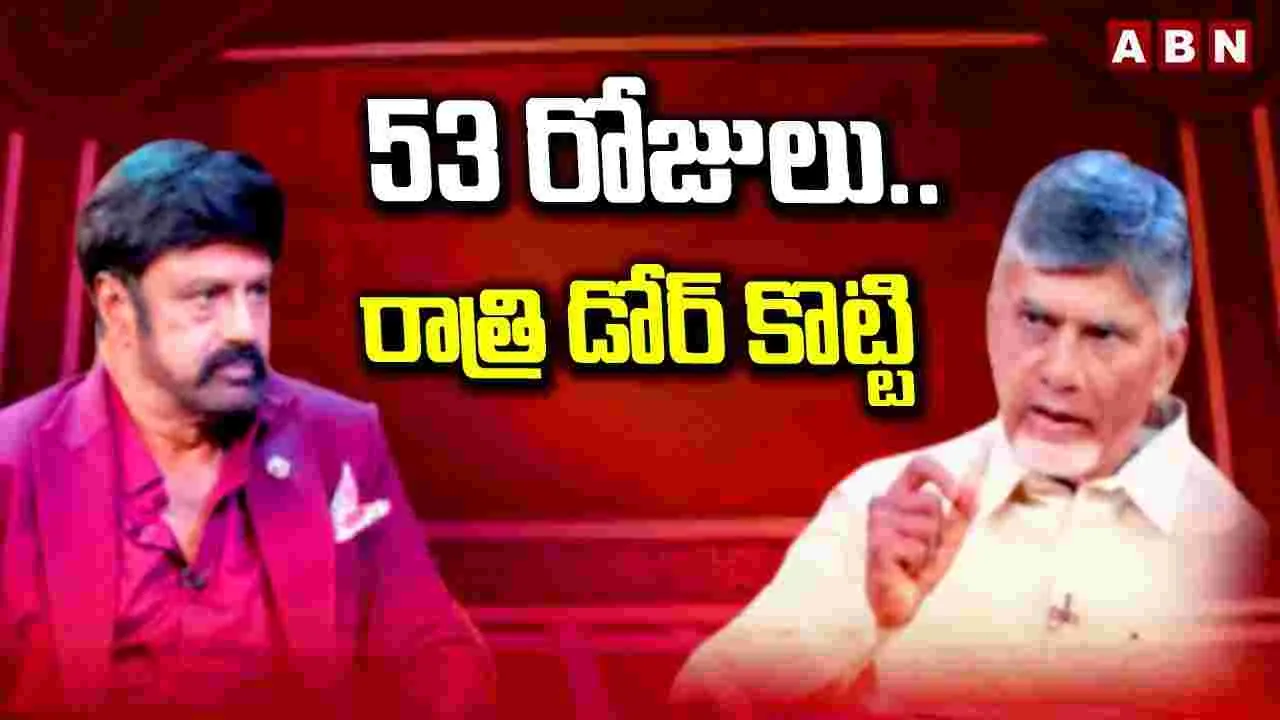 Unstoppable Season 4: ఏపీలో బాబు-పవన్.. రాజకీయ ముఖచరిత్రను మార్చి..