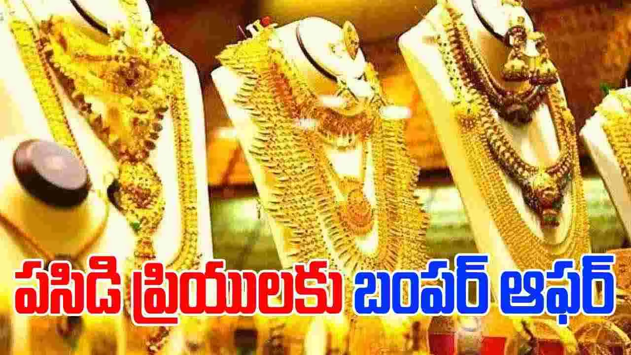 Gold and Silver Rates Today: మంచి ఛాన్స్.. మళ్లీ భారీగా తగ్గిన బంగారం, వెండి ధరలు