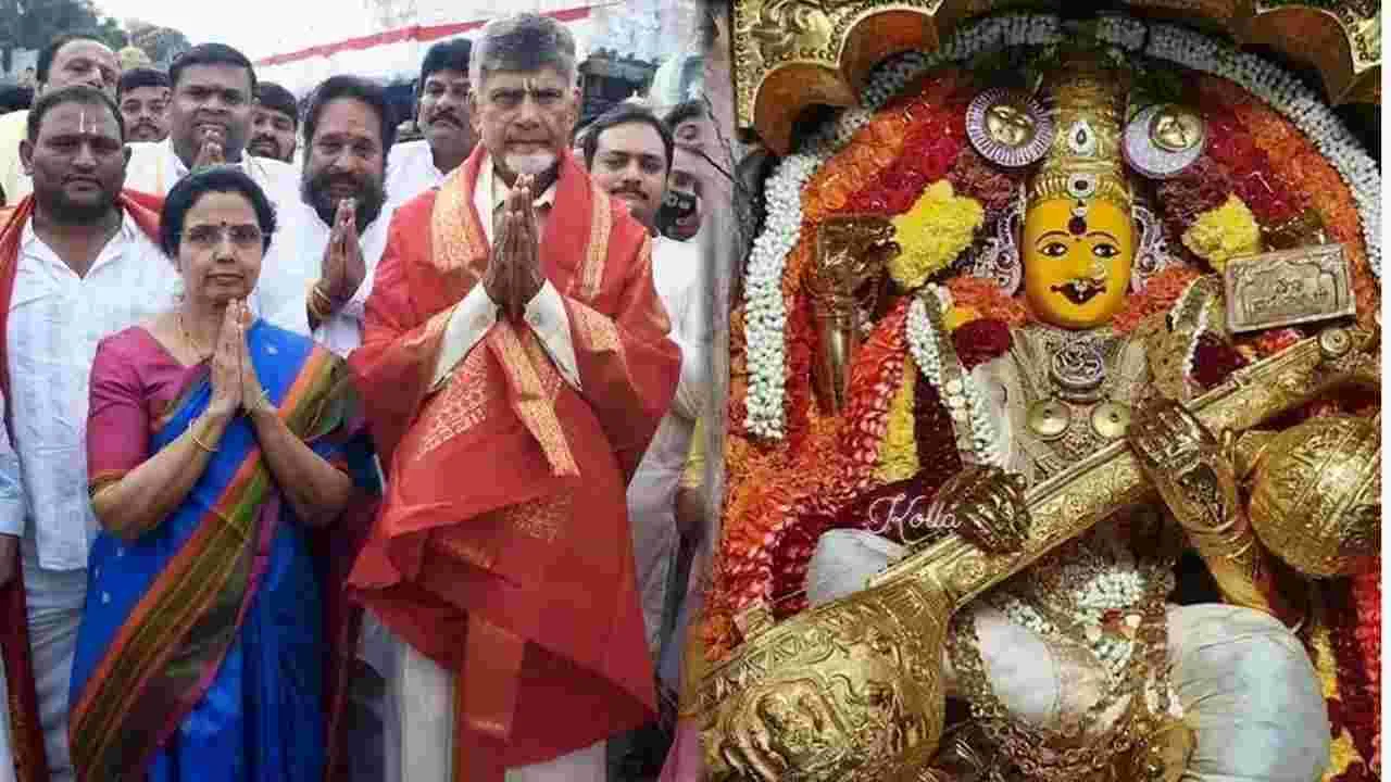 CM Chandrababu: ఈరోజు అమ్మవారిని దర్శించుకోవడం నా అదృష్టం..