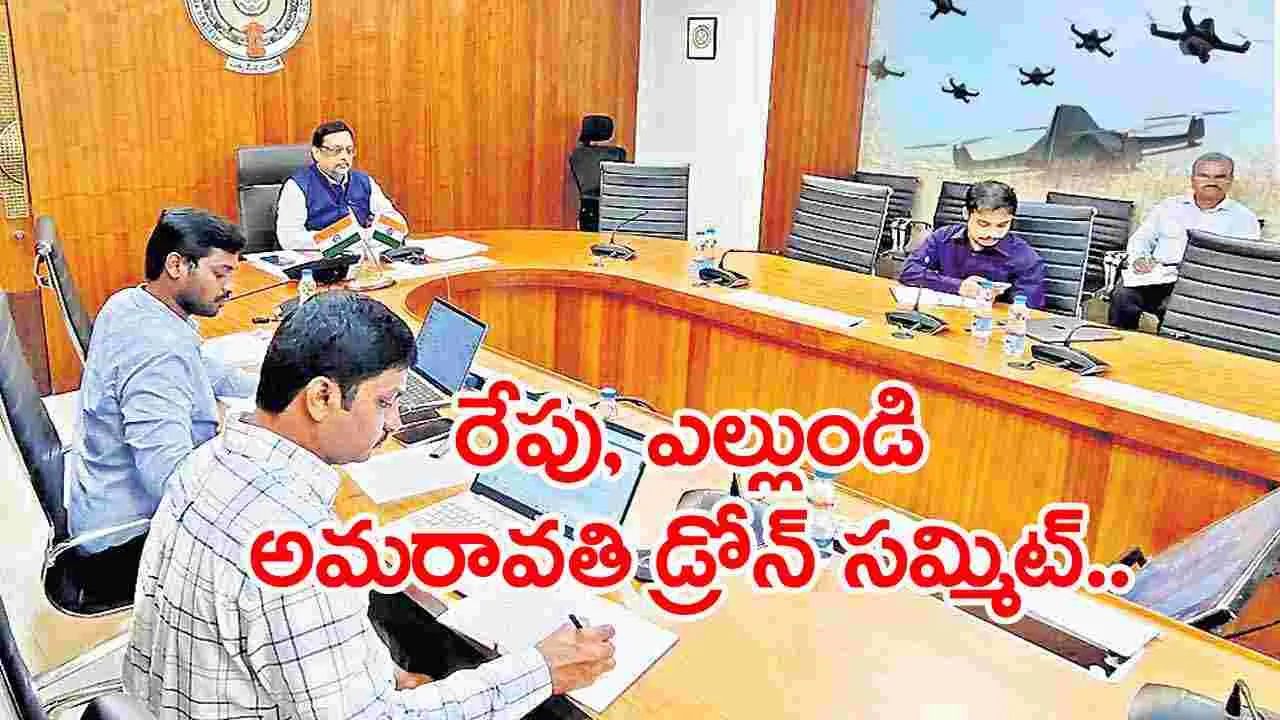 Drone Summit: పున్నమీఘాట్ వ‌ద్ద 5 వేల‌కుపైగా డ్రోన్లతో మెగా షో