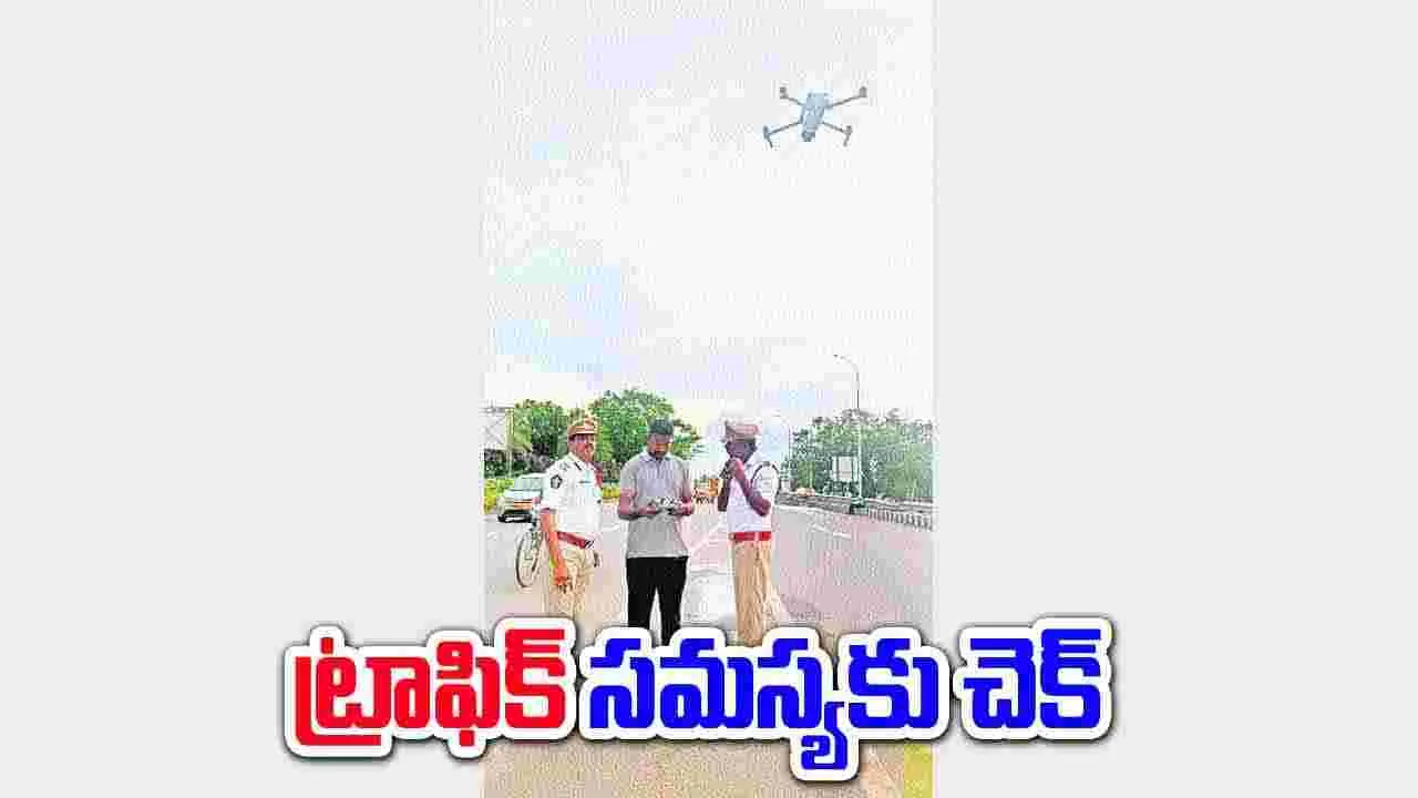 Vijayawada: ఇక మీ ప్రయాణం ఎంతో ఈజీ.. విజయవాడ పోలీసుల వినూత్న ప్రయోగం