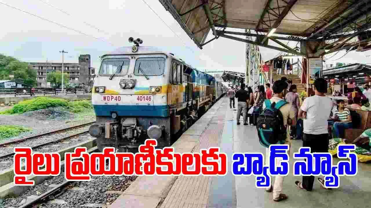 Indian Railway: రైలు ప్రయాణీకులకు బ్యాడ్ న్యూస్.. మారనున్న రిజర్వేషన్ టికెట్ బుకింగ్ రూల్స్..