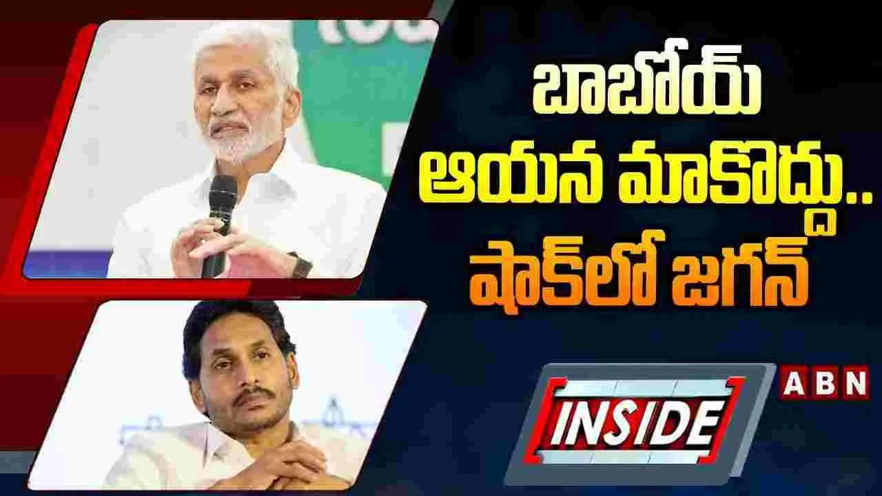 జగన్‌ తీరును తప్పుపడుతున్న నాయకులు 