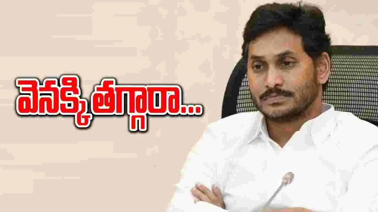 YS Jagan: పుంగనూరులో జగన్ పర్యటన రద్దు.. కారణం ఇదే