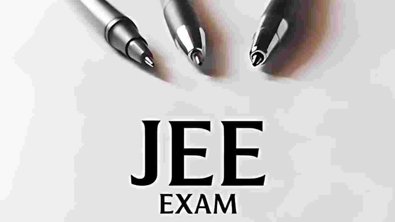 JEE Main 2025: జేఈఈ మెయిన్ పరీక్షల్లో కీలక మార్పులు.. ఆ సెక్షన్‏లో ఛాయిస్‏ల ఎత్తివేత