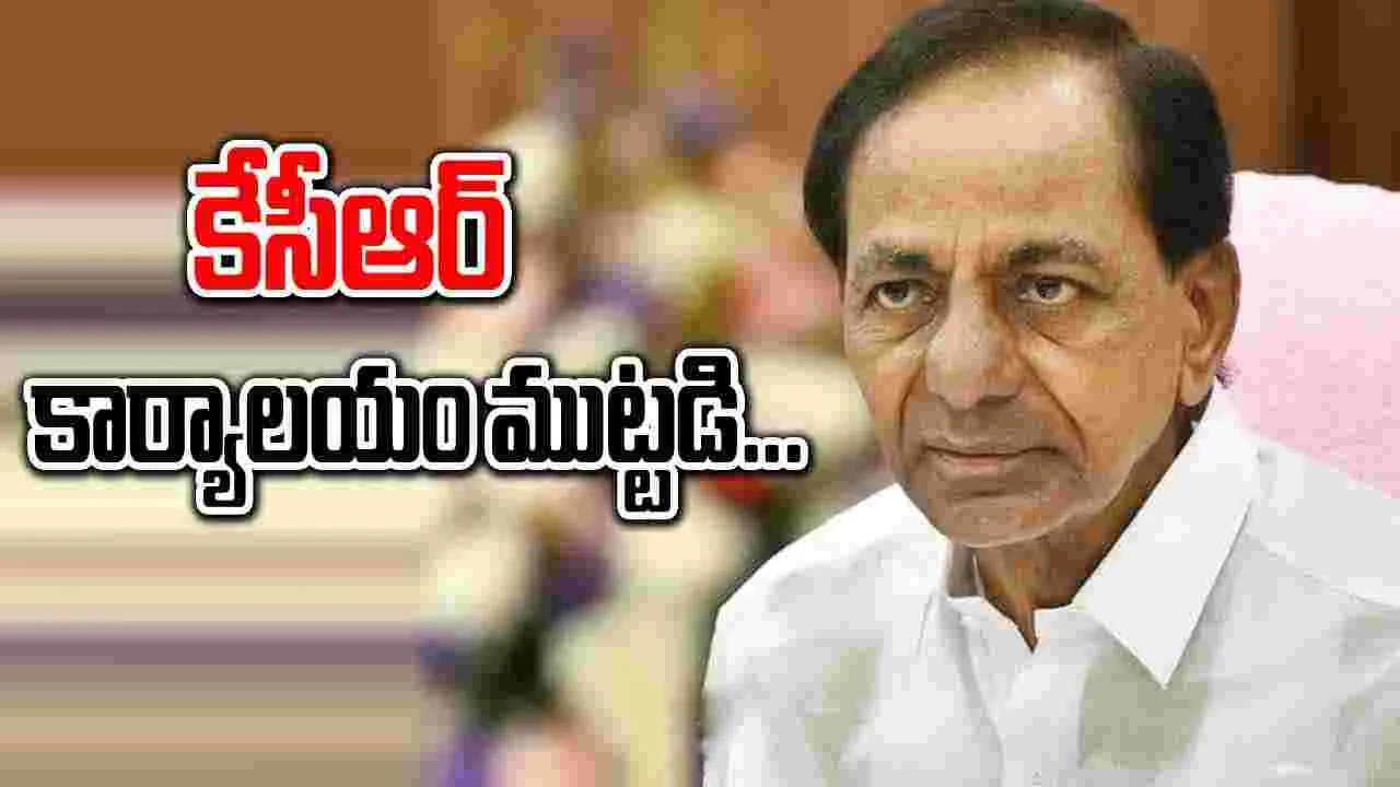 Congress Vs BRS: గజ్వేల్‌లో కేసీఆర్ క్యాంప్ కార్యాలయం ముట్టడి