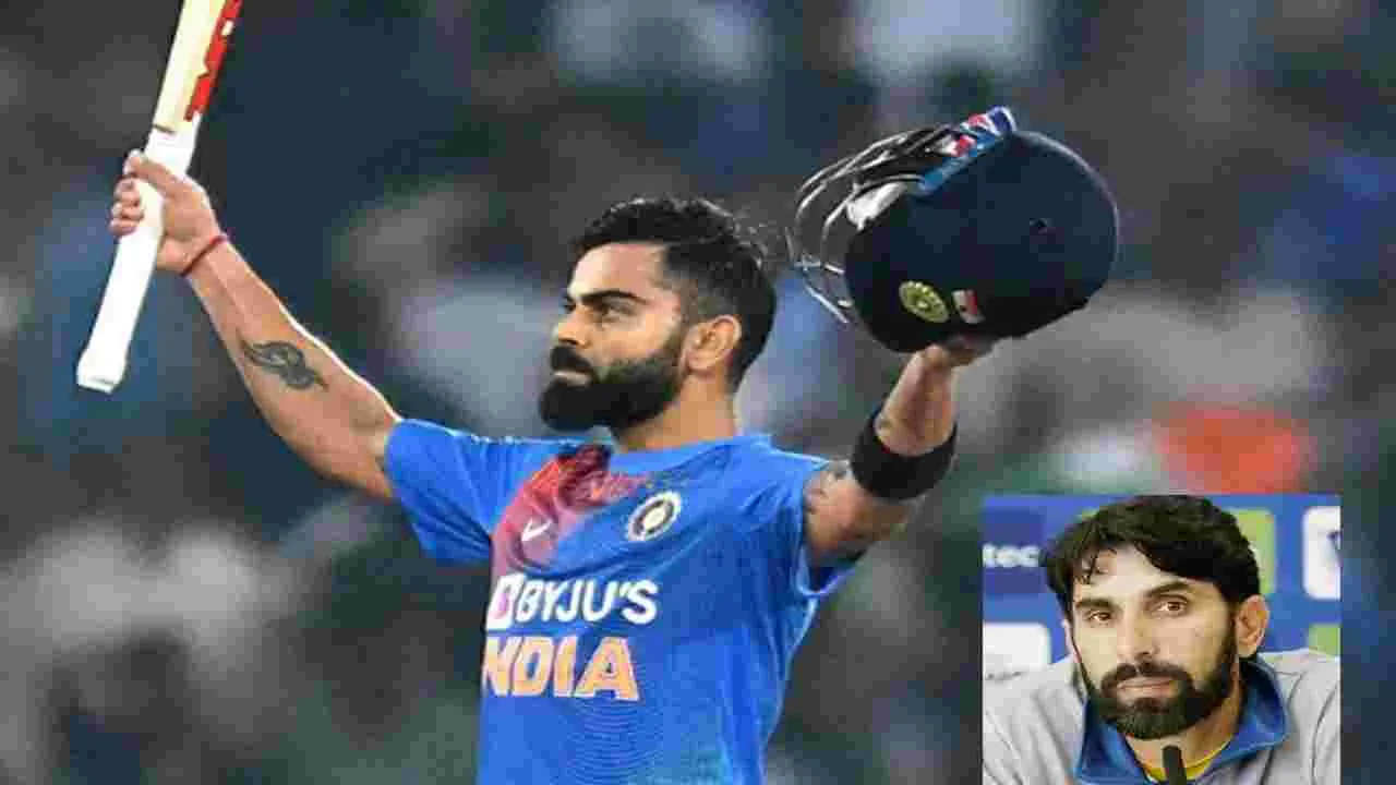 Virat Kohli: విరాట్ కోహ్లీని ఆపడం మా వల్ల కాలేదు.. పాకిస్తాన్ మాజీ ఆటగాడు మిస్బావుల్ హక్..