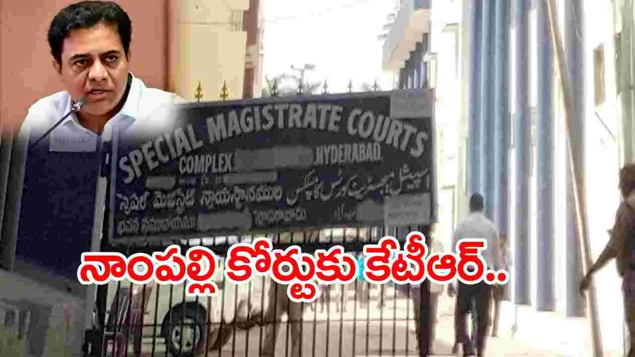 Nampalli Court: కేటీఆర్ స్టేట్‌మెంట్ రికార్డు చేయనున్న కోర్టు..