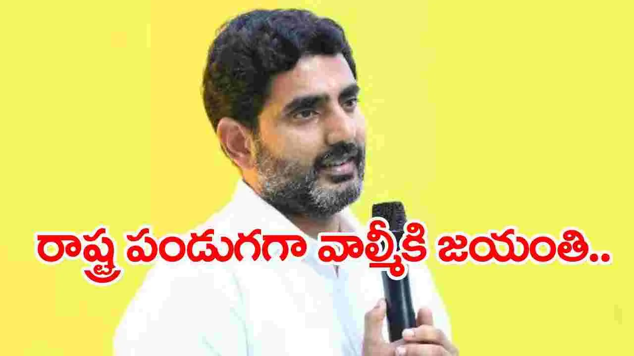 Nara Lokesh: ఇచ్చిన మరో హామీ నెరవేర్చిన మంత్రి లోకేష్