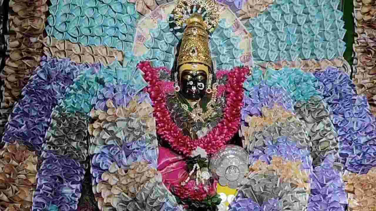 Devinavaratri: కోనసీమలో కరెన్సీ అమ్మవారు.. 