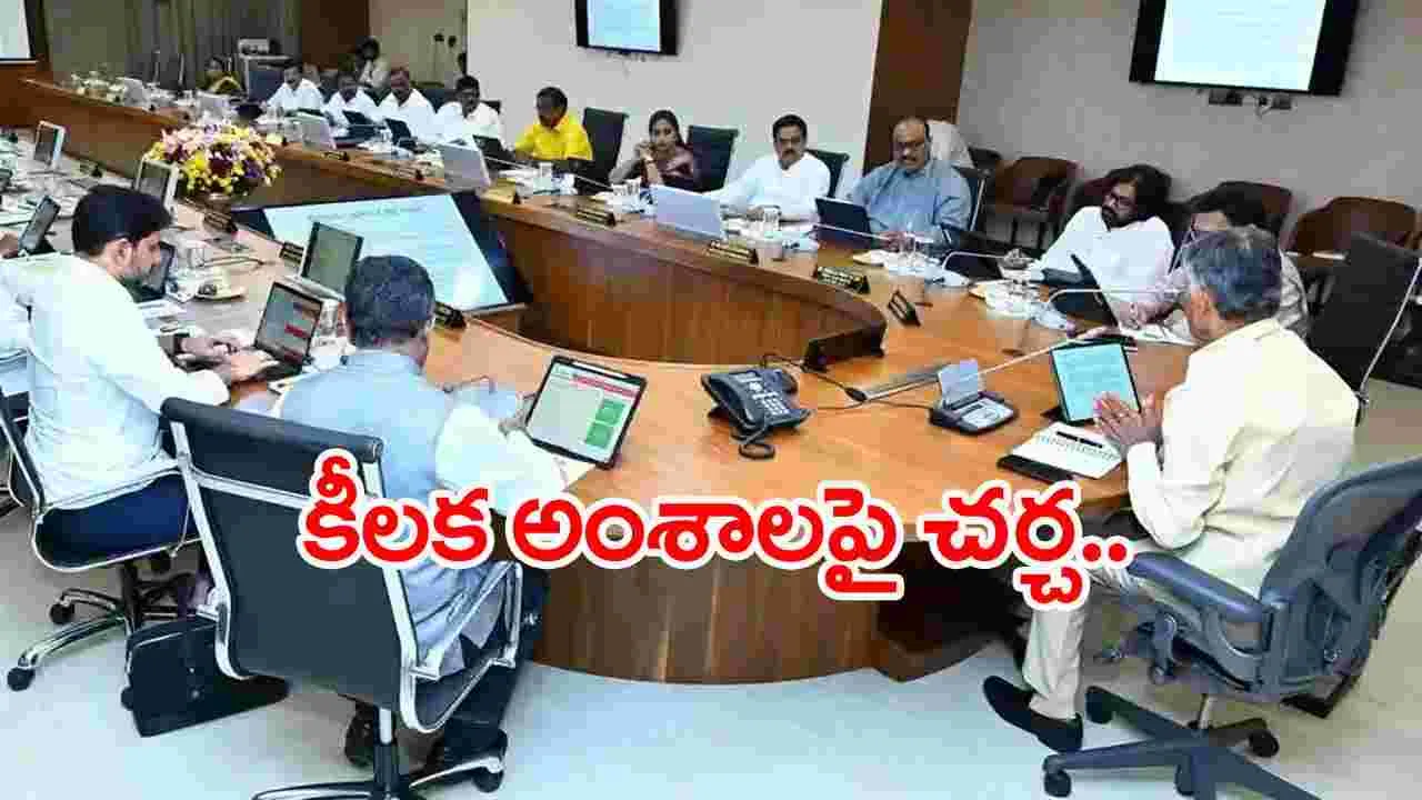  AP News: ఐదేళ్లలో 20 లక్షల ఉద్యోగావకాశాలు...