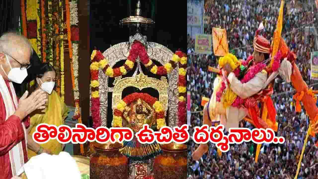 Vizianagaram:  వైభవంగా ప్రారంభమైన పైడితల్లి అమ్మవారి సిరిమాను సంబరాలు..