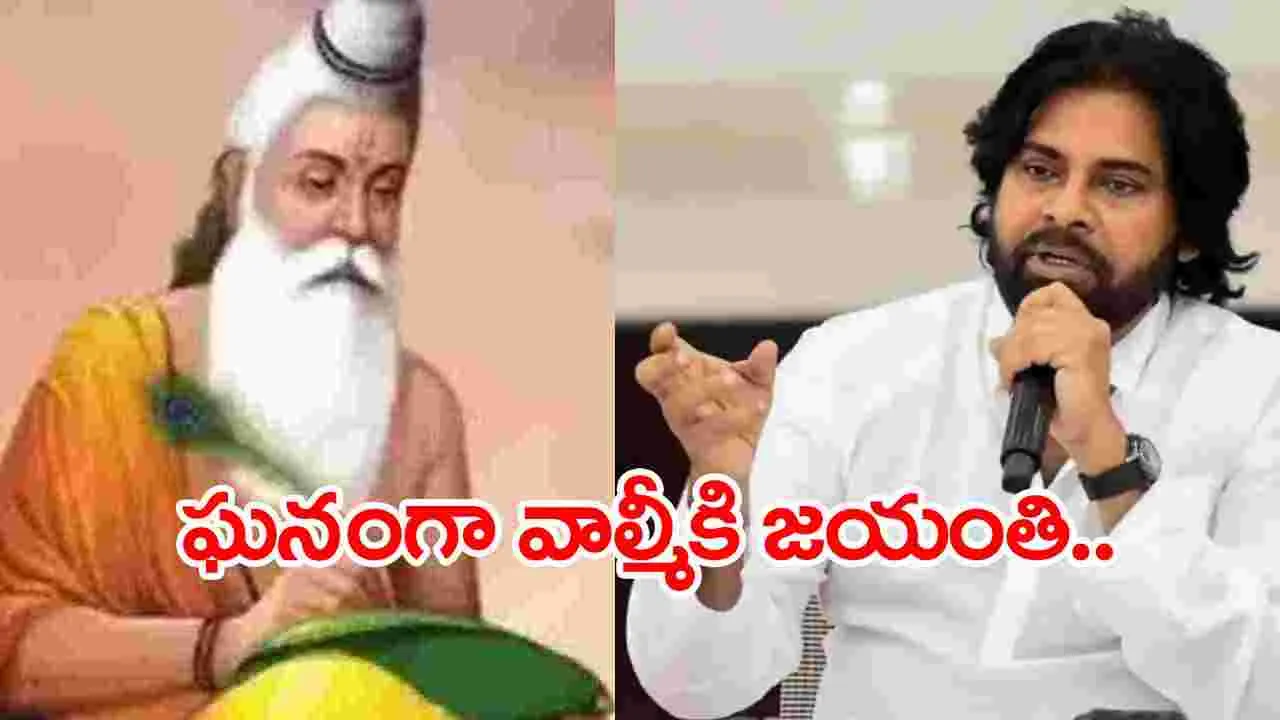 Deputy CM: వాల్మీకి జీవితాన్ని ప్రతి ఒక్కరూ తెలుసుకోవాలి: పవన్ కల్యాణ్