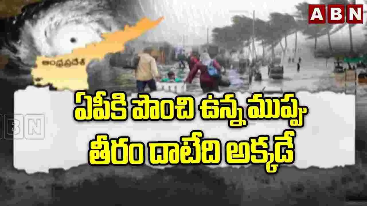 AP Rain Alert: దక్షిణకోస్తా, రాయలసీమలో మోస్తరు నుంచి భారీ వర్షాలు