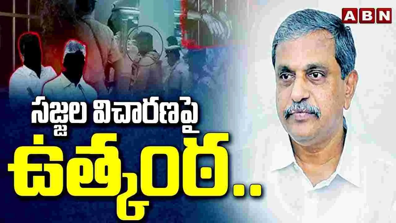 సజ్జలను విచారించనున్న పోలీసులు ..