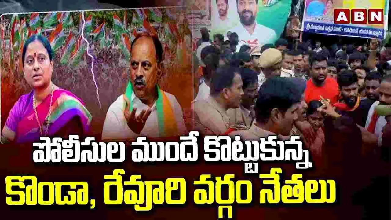 Konda Surekha: గీసుగొండ వివాదంపై  మంత్రి కొండా సురేఖ ఏమన్నారంటే..