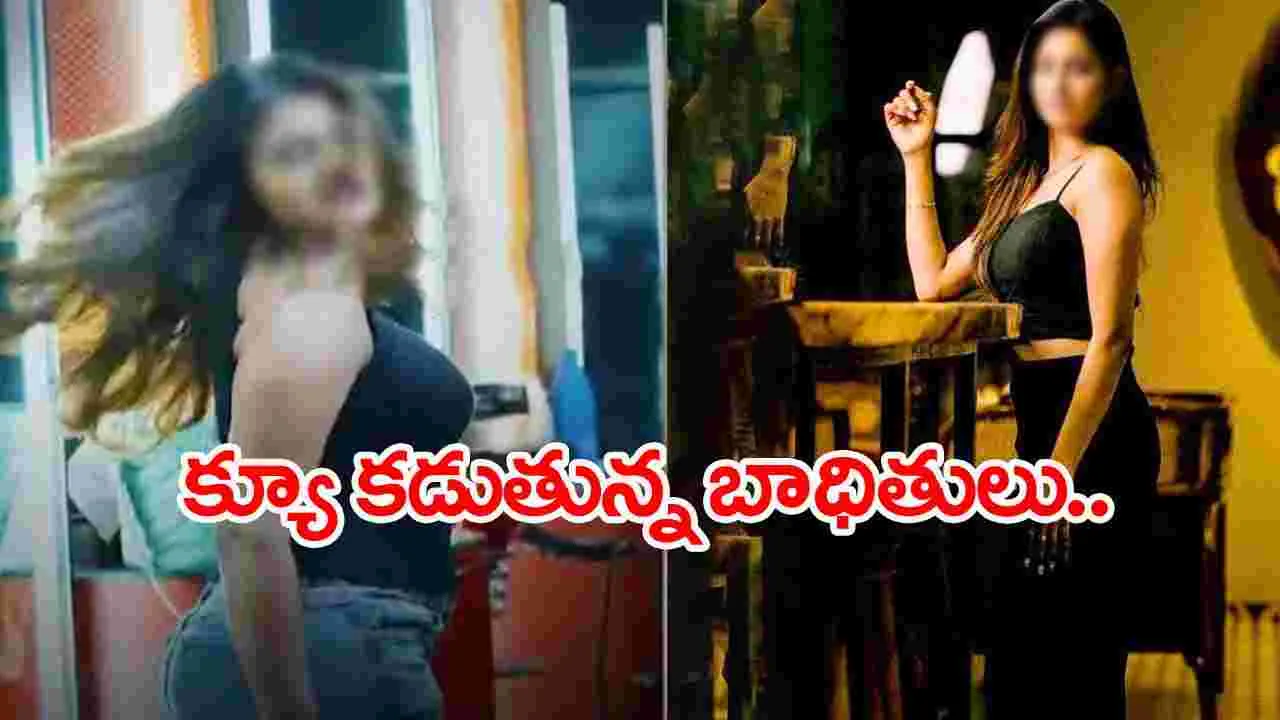 Honey Trap Case:  జాయ్ జమీమా దారుణాలపై నోరు విప్పిన బాధితులు 