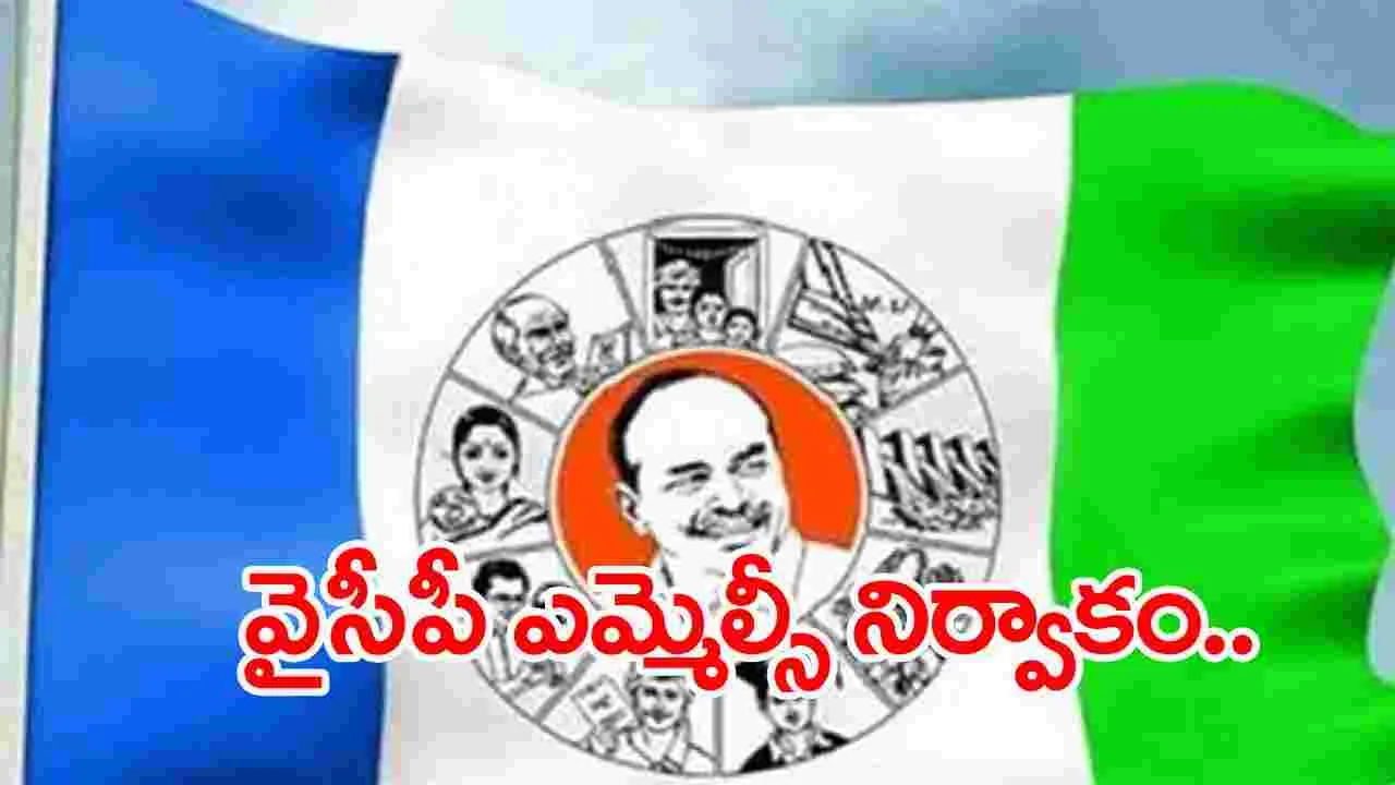 YCP: ఆరు టీటీడీ టిక్కెట్లను రూ. 65 వేలకు విక్రయించిన వైసీపీ ఎమ్మెల్సీ..