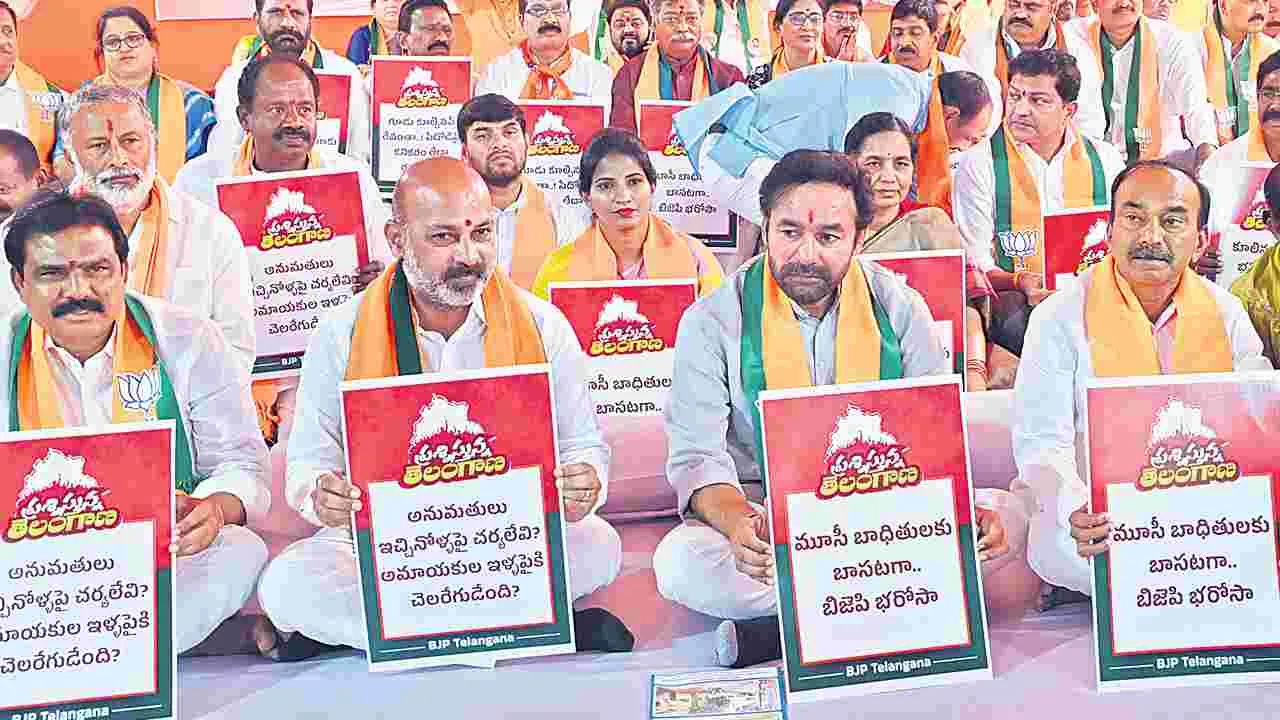 Kishan Reddy: పేదల ఇళ్లు కూల్చడం సిగ్గుచేటు..