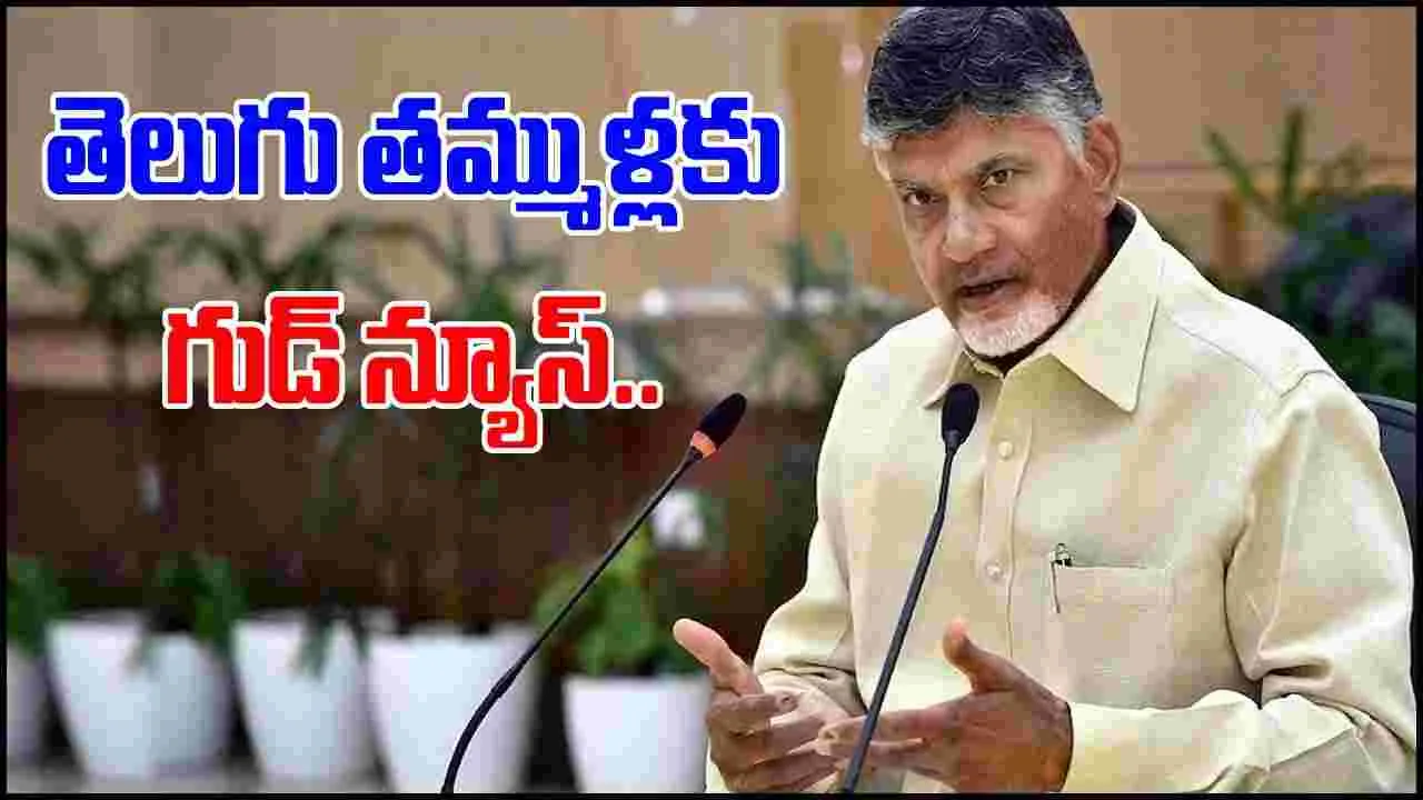 TDP: టీడీపీ సభ్యత్వ నమోదు కార్యక్రమం ప్రారంభించిన సీఎం చంద్రబాబు..