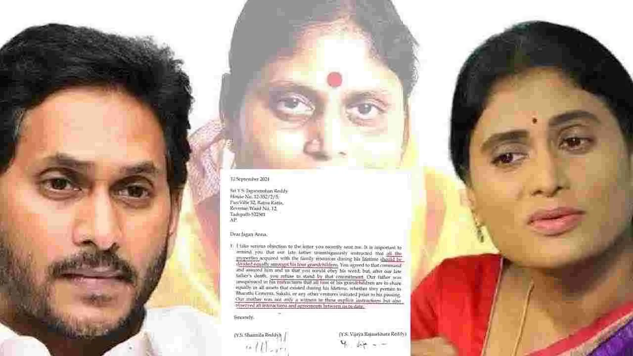 Jagan Vs Sharmila: అన్నింటికి అమ్మే సాక్షి