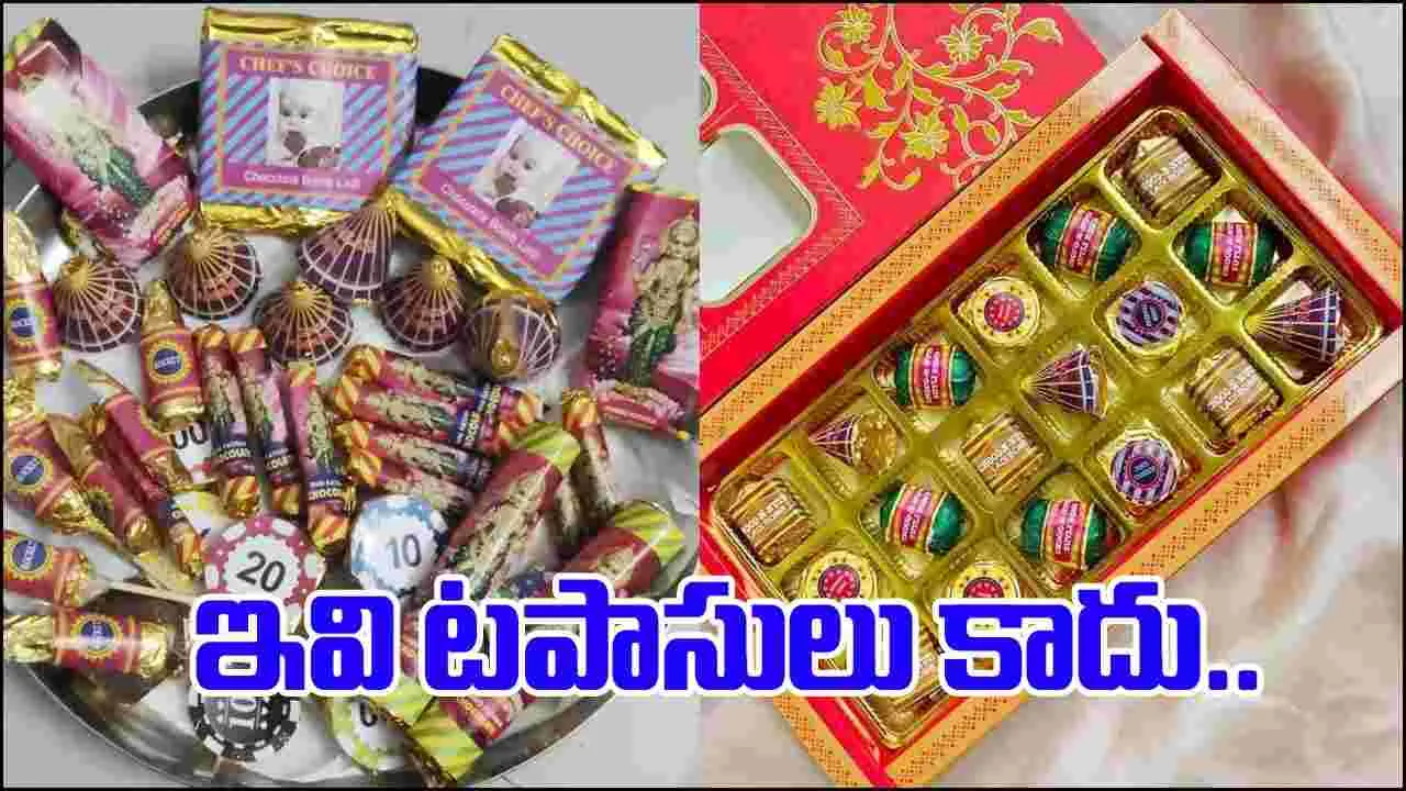 Diwali Special: ఇవి టపాసులు అనుకుంటే పప్పులో కాలేసినట్లే..