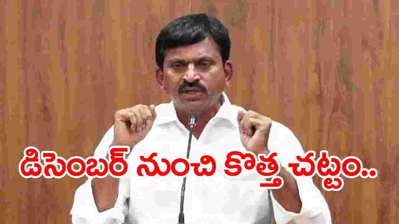 Minister Ponguleti:  చెప్పినట్లుగానే దరణిని మారుస్తున్నాం: మంత్రి పొంగులేటి