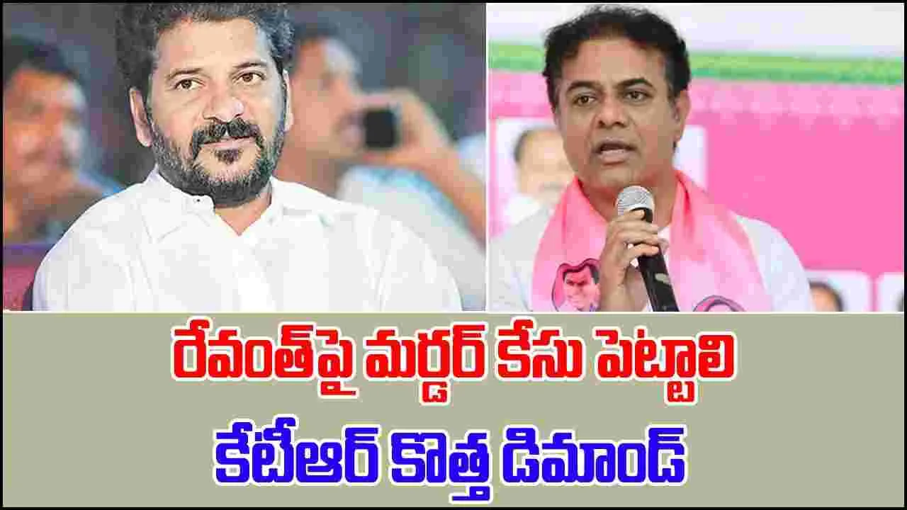 BRS vs Congress: హైదరాబాద్‌పై రేవంత్‌కు కక్ష.. కేటీఆర్ సంచలన వ్యాఖ్యలు..