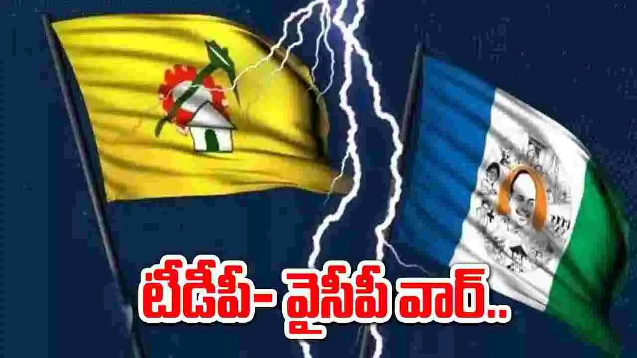 Vijayawada: విజయవాడ కోర్టు వద్ద రెచ్చిపోయిన వైసీపీ కార్యకర్తలు.. ఉద్రిక్త పరిస్థితులు..